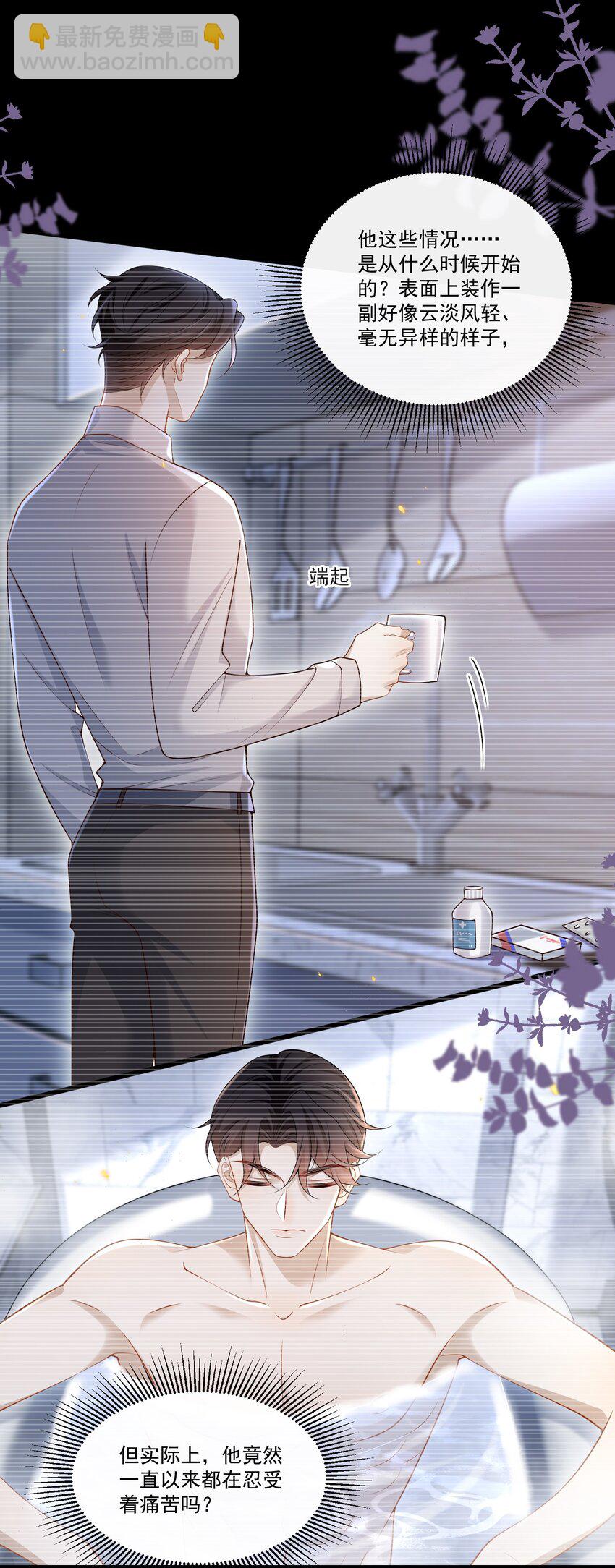 015 他怎么把我带回来了？！-第15话