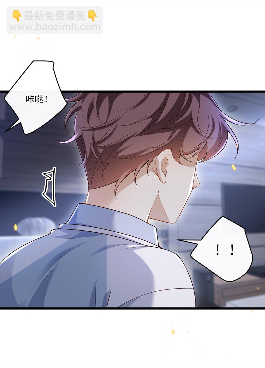 015 他怎么把我带回来了？！-第15话