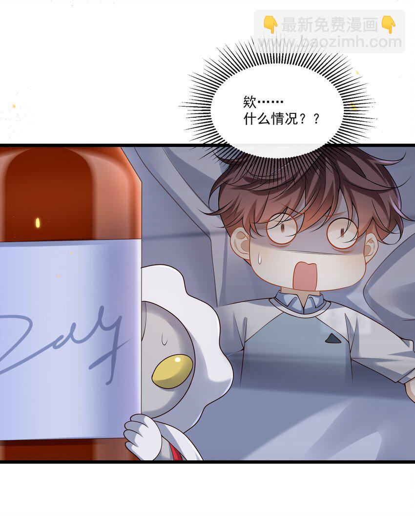 015 他怎么把我带回来了？！-第15话