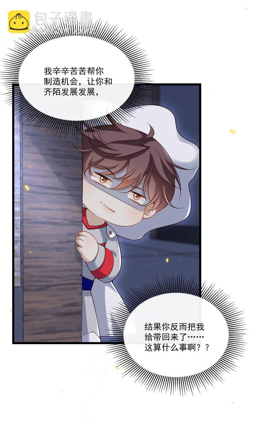 015 他怎么把我带回来了？！-第15话