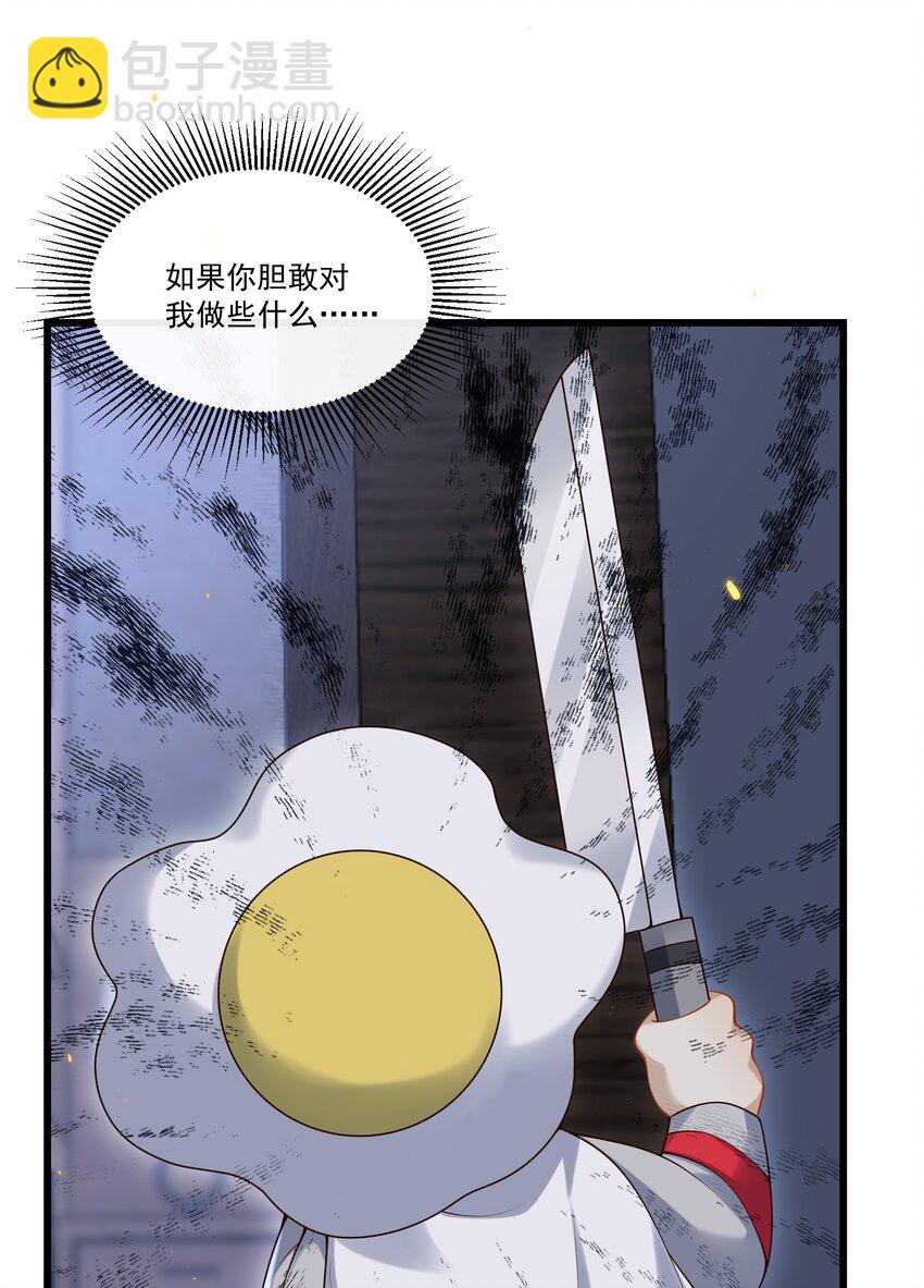 015 他怎么把我带回来了？！-第15话