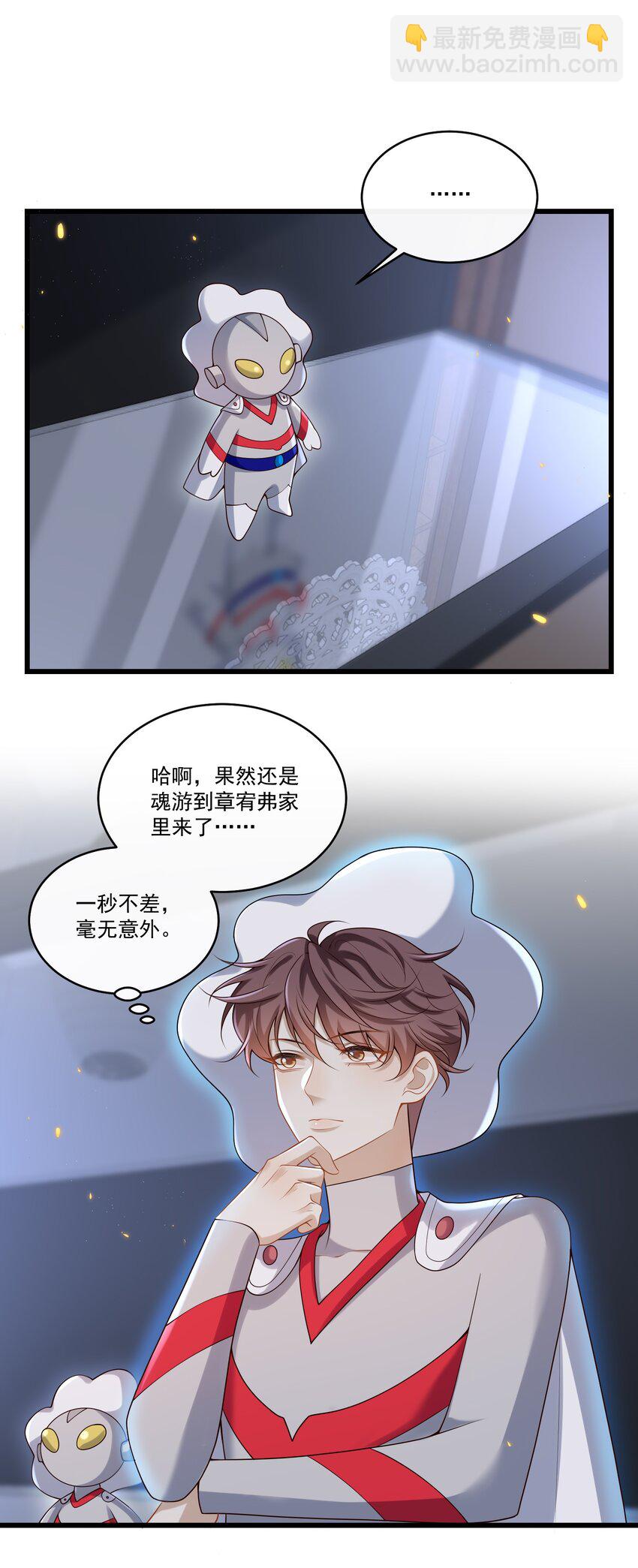 015 他怎么把我带回来了？！-第15话