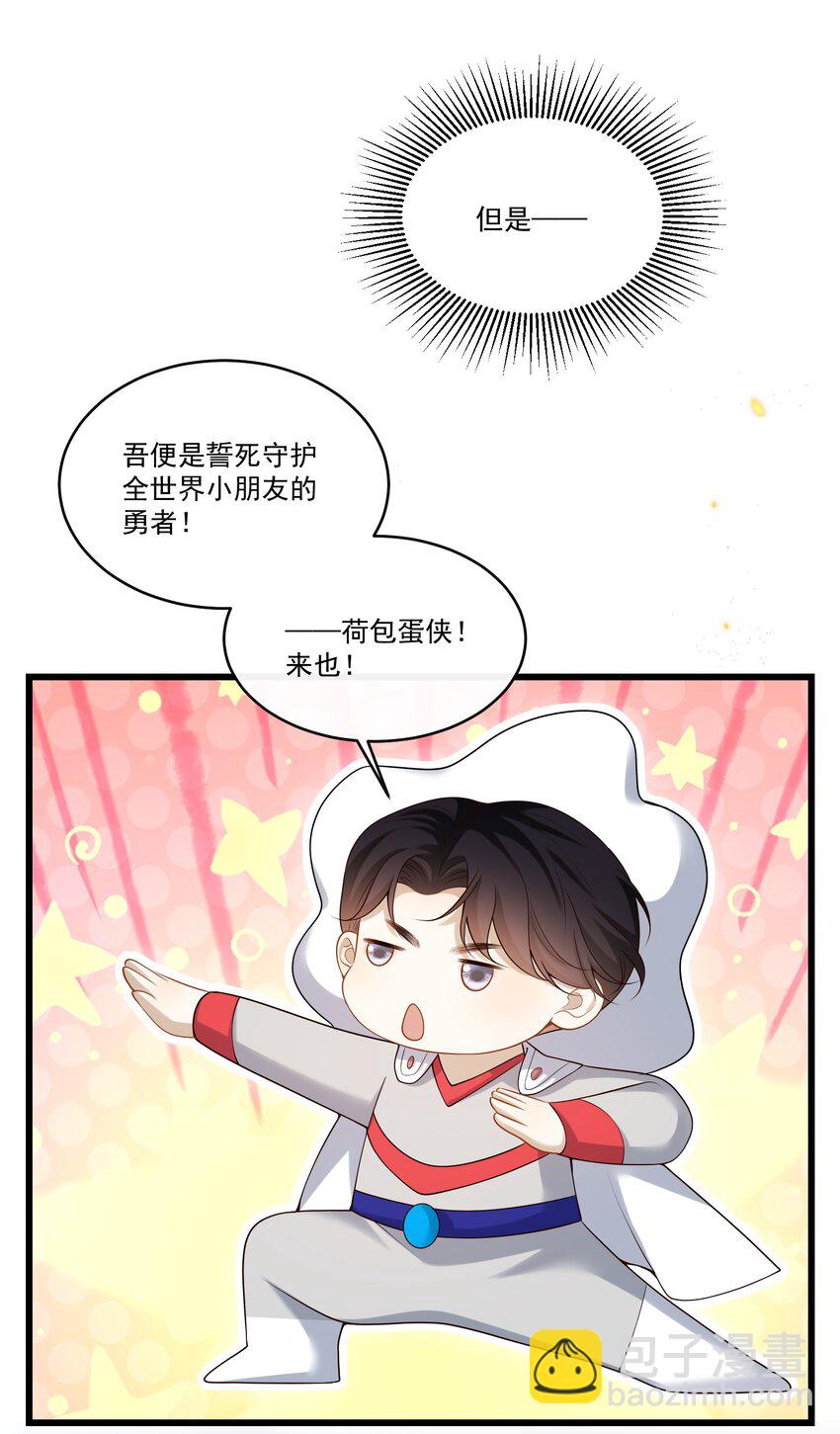 015 他怎么把我带回来了？！-第15话