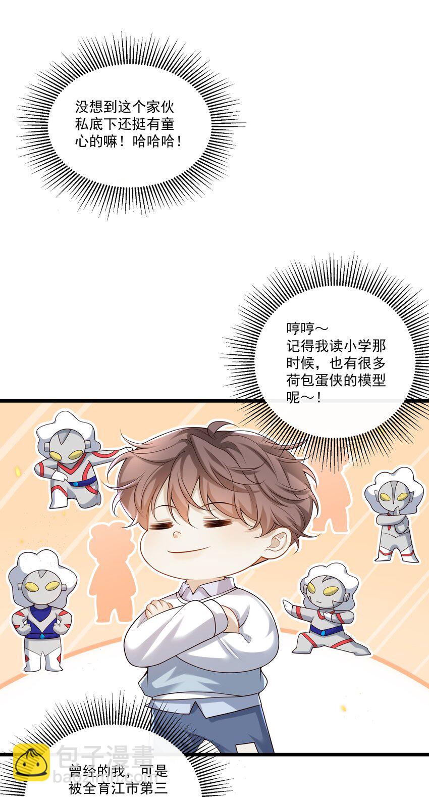 015 他怎么把我带回来了？！-第15话