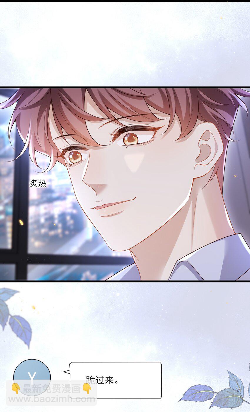 017 你敢不敢跟我试试？-第17话