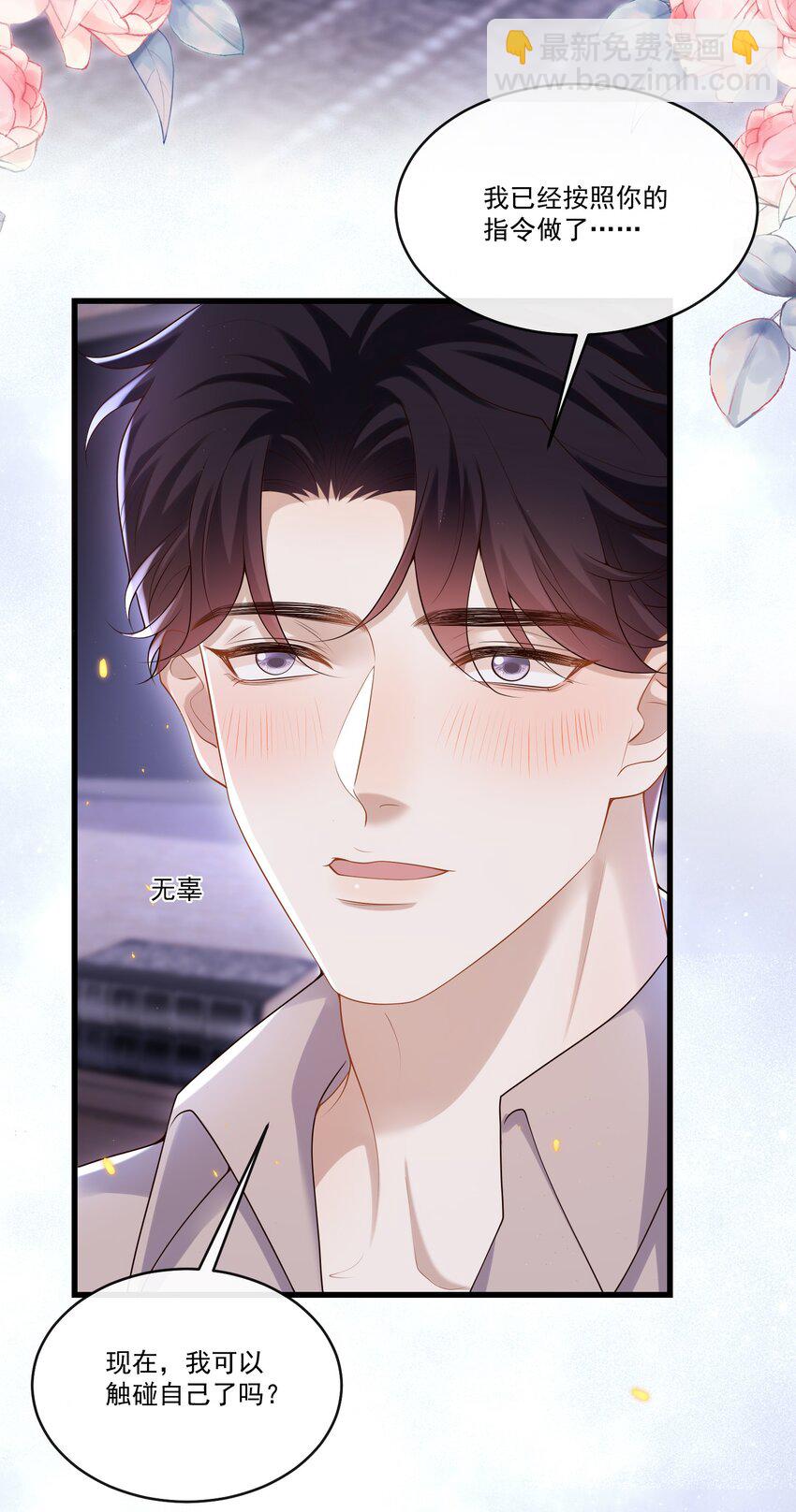 017 你敢不敢跟我试试？-第17话