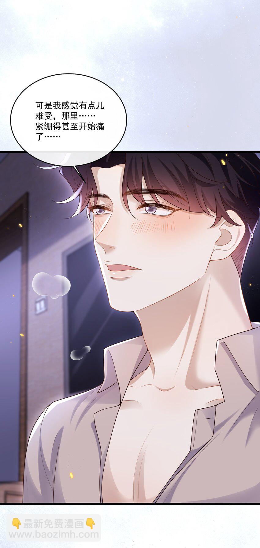 017 你敢不敢跟我试试？-第17话