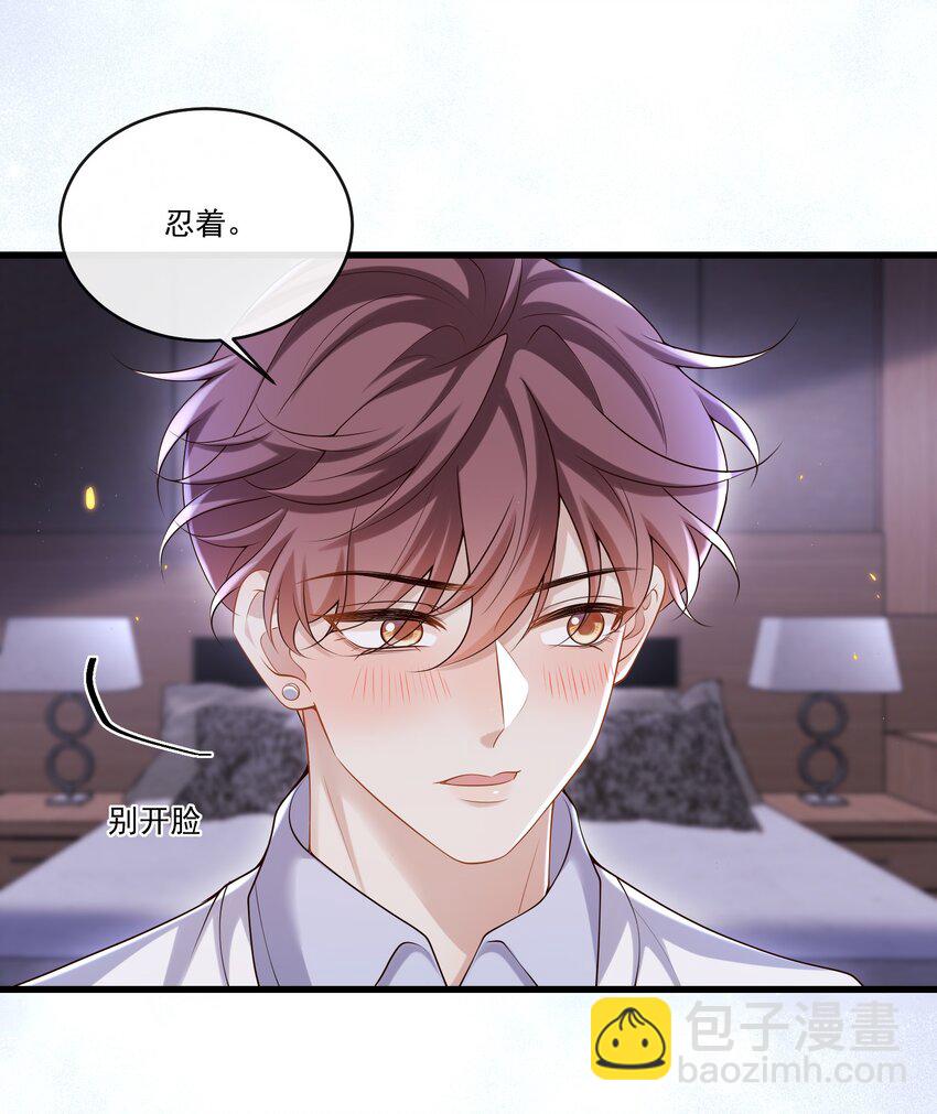 017 你敢不敢跟我试试？-第17话