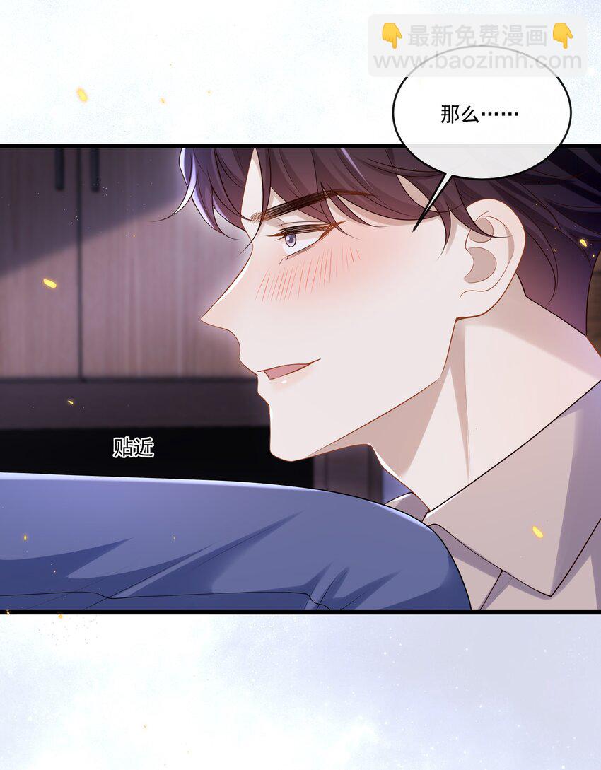 017 你敢不敢跟我试试？-第17话