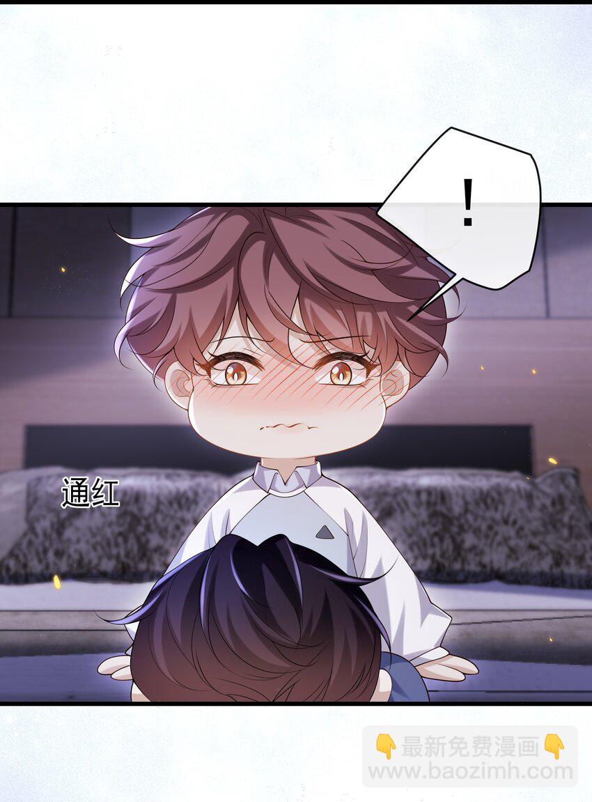 017 你敢不敢跟我试试？-第17话