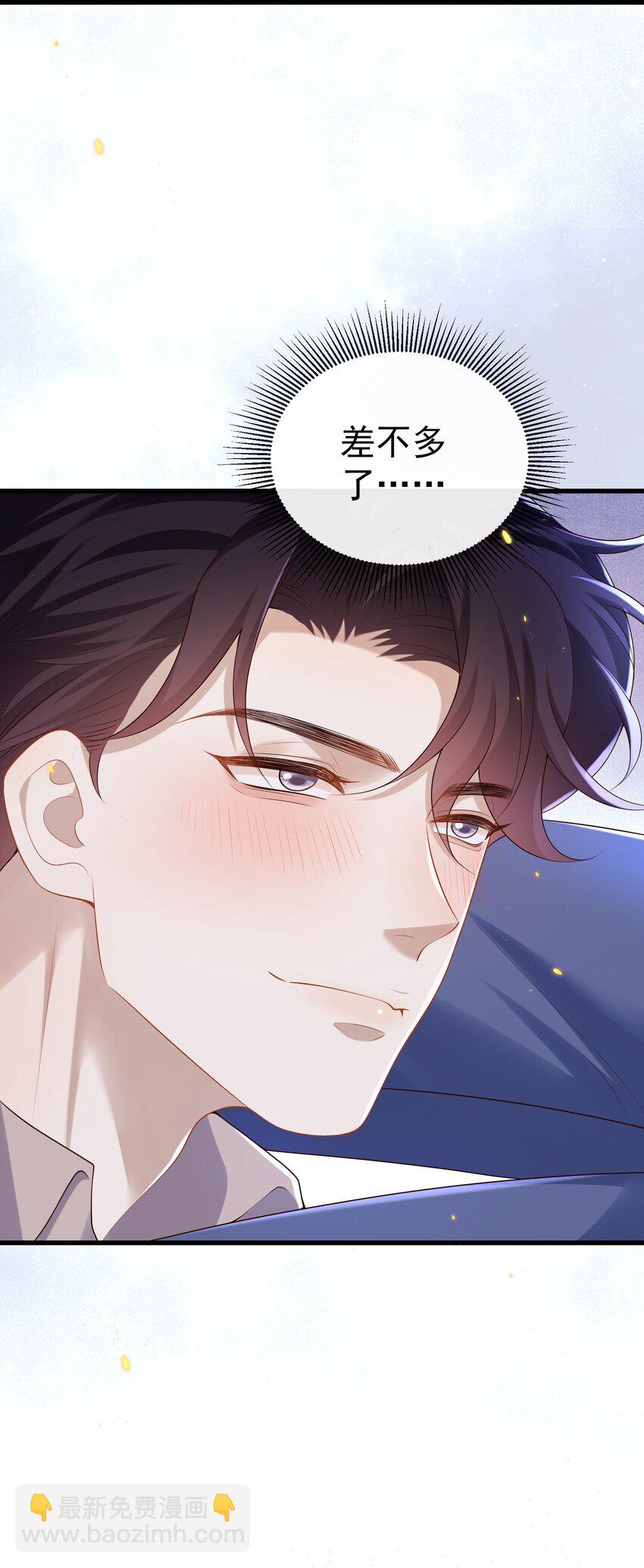 017 你敢不敢跟我试试？-第17话