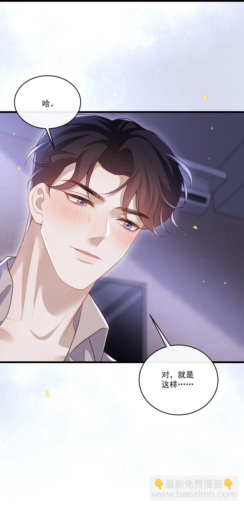 017 你敢不敢跟我试试？-第17话