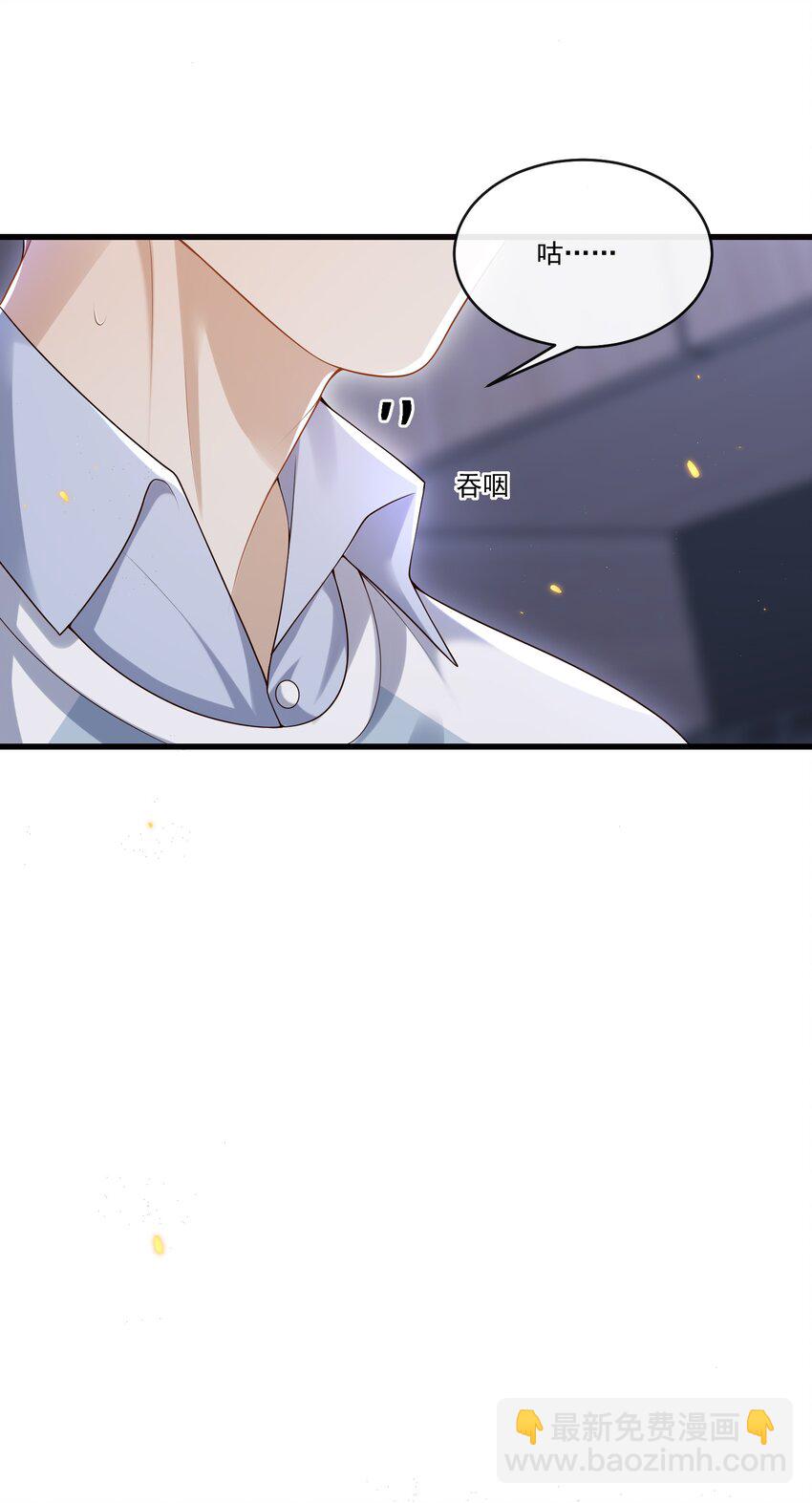 017 你敢不敢跟我试试？-第17话