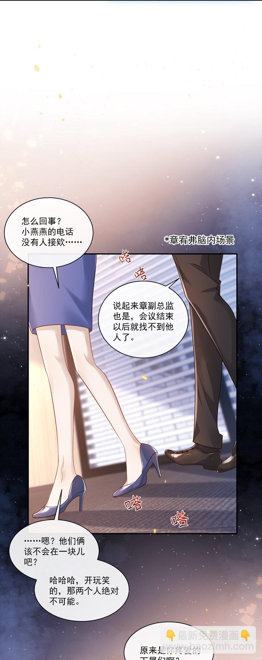 003 我不干净了！-第3话