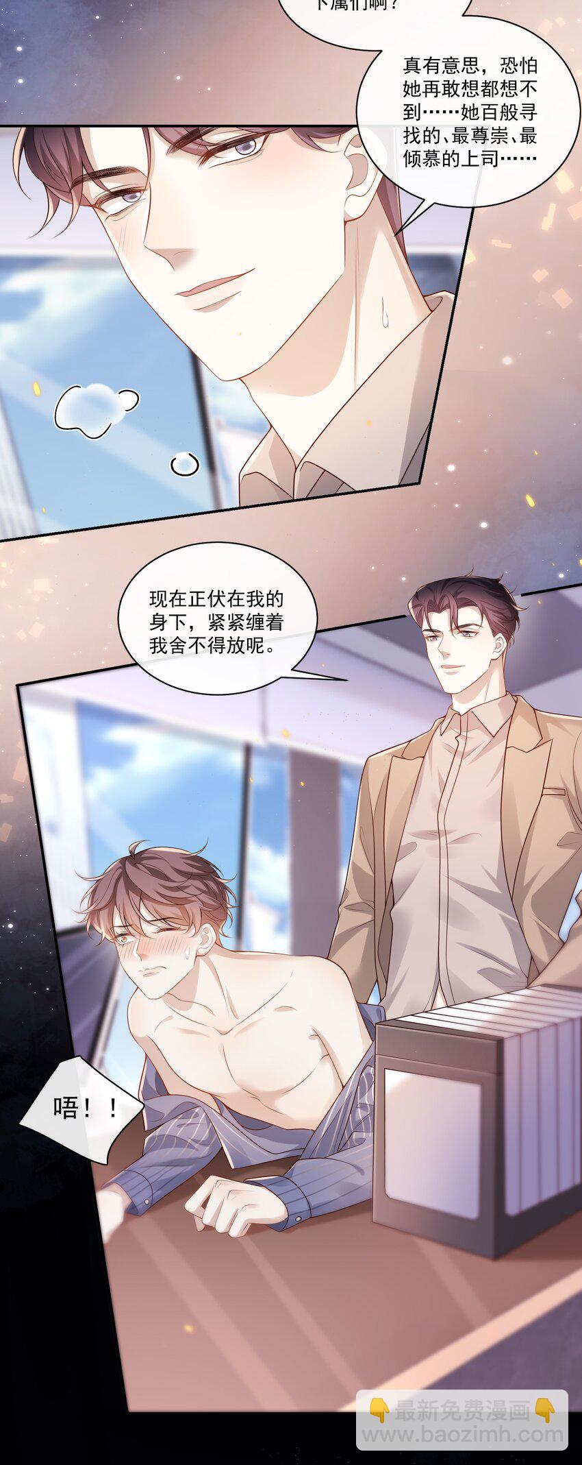 003 我不干净了！-第3话