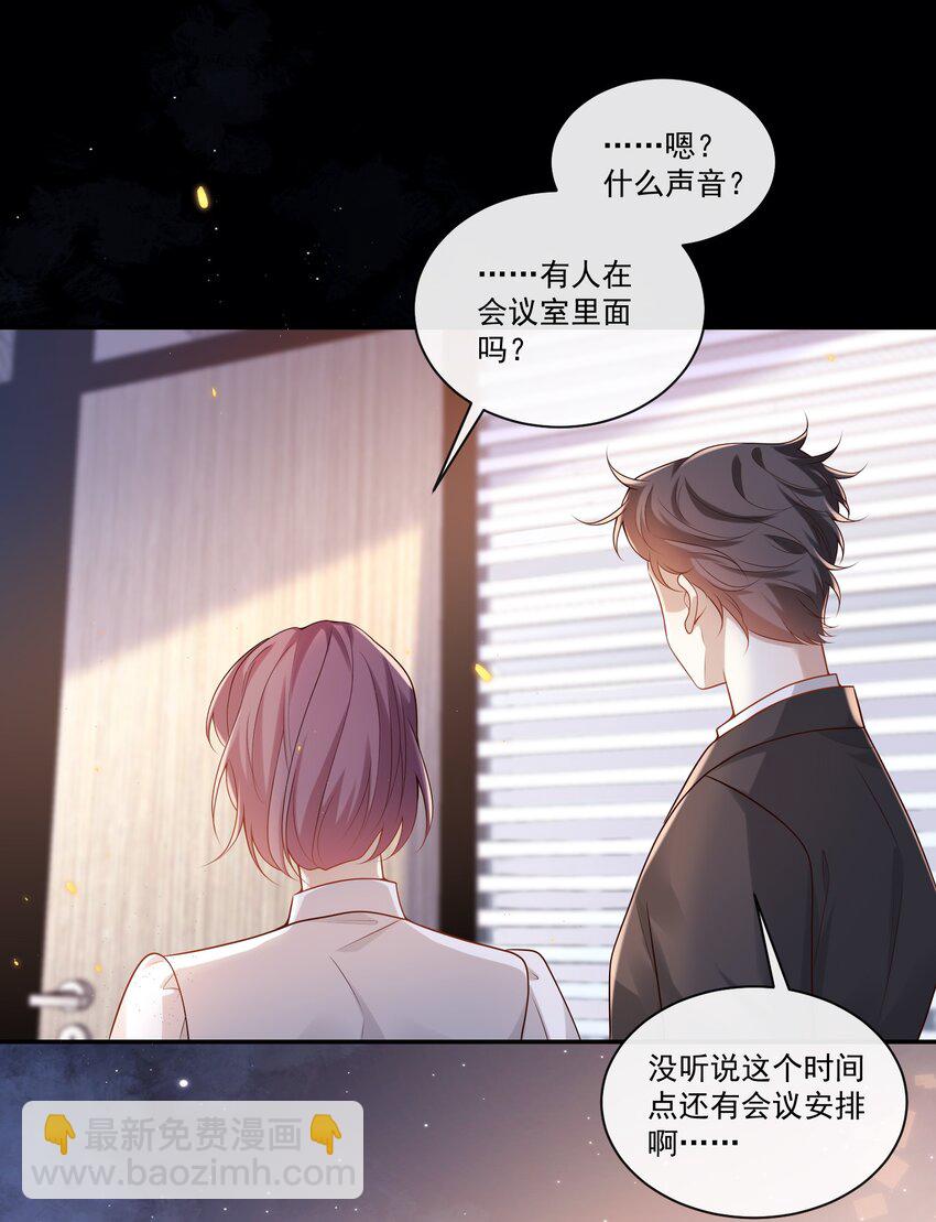 003 我不干净了！-第3话