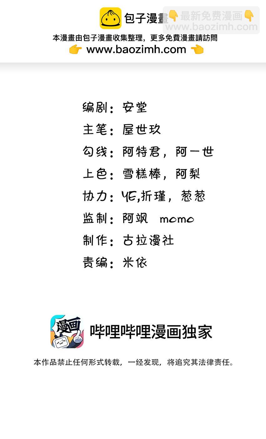 003 我不干净了！-第3话