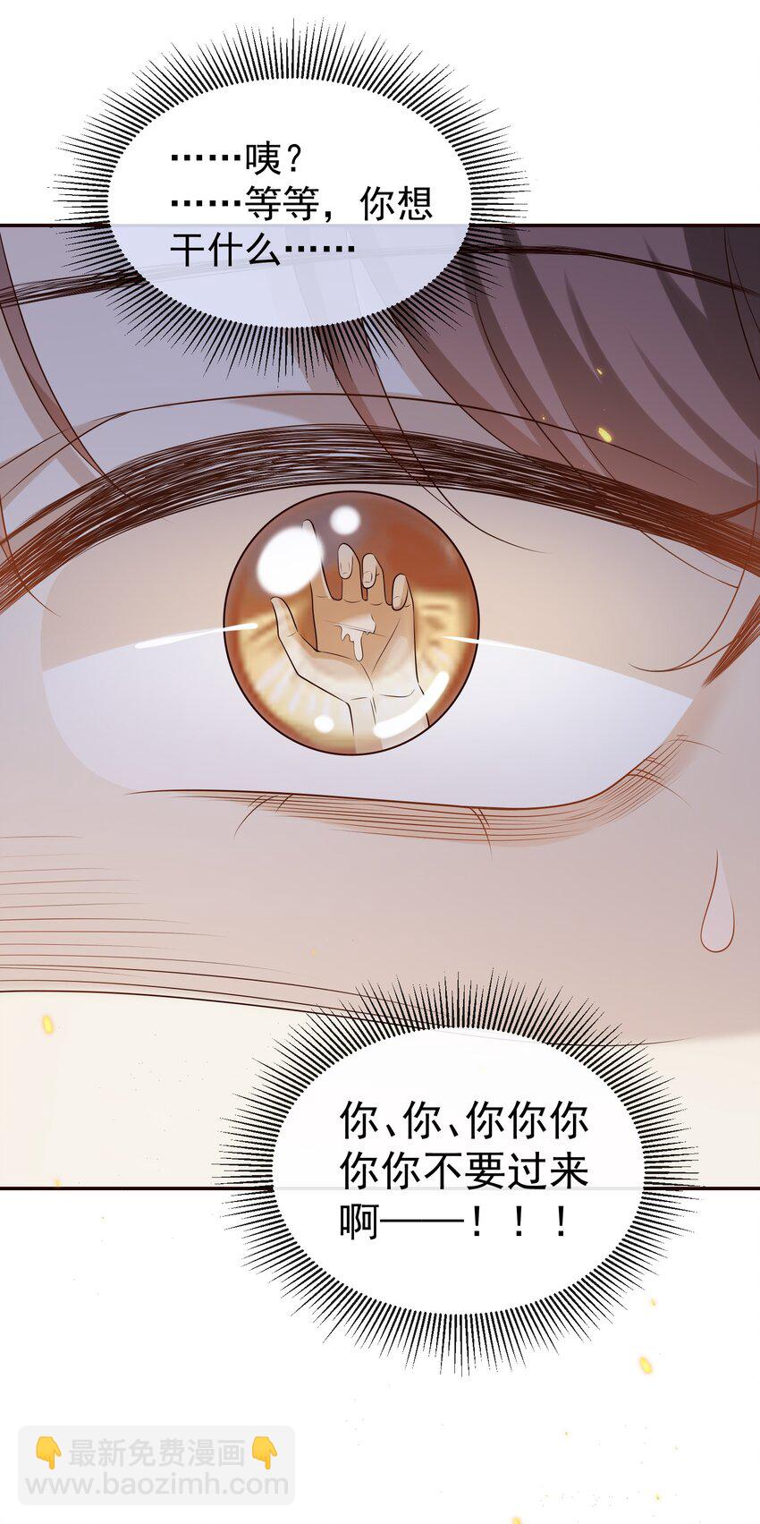 003 我不干净了！-第3话