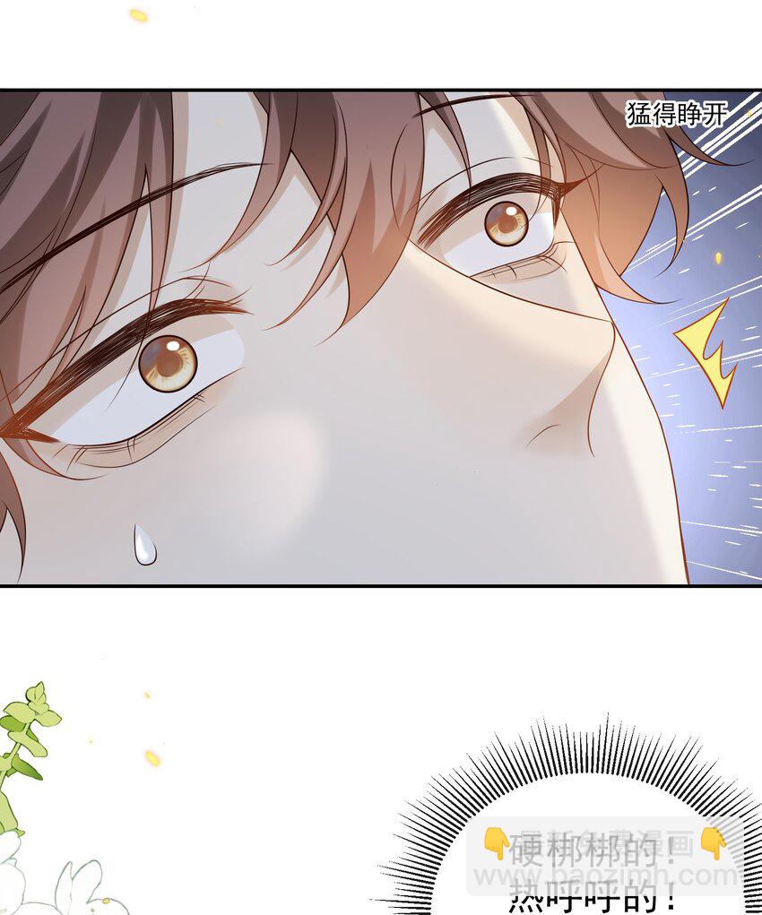 003 我不干净了！-第3话