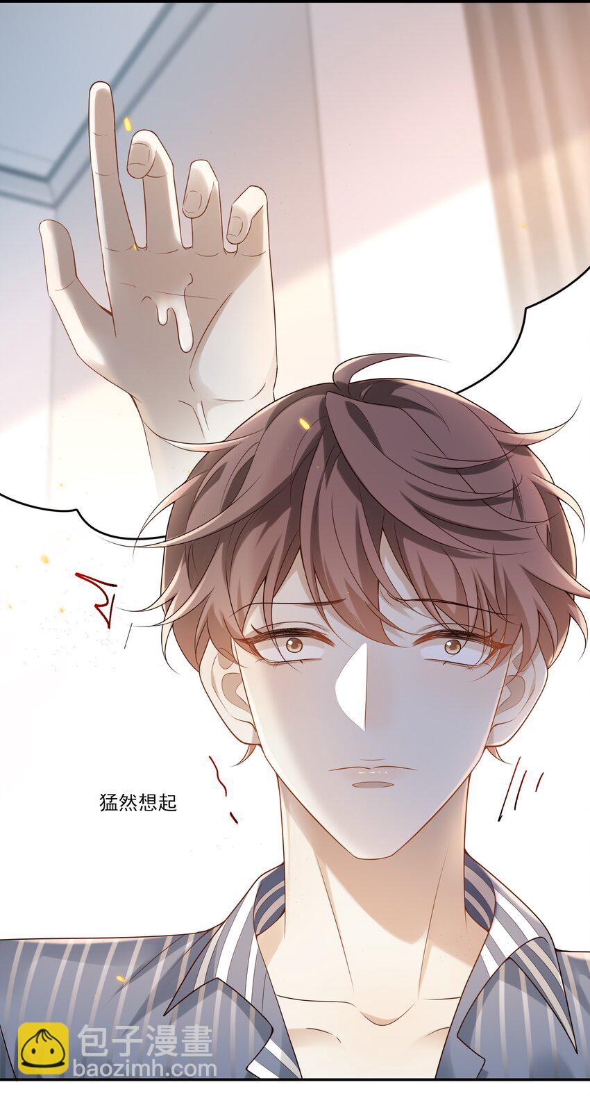 003 我不干净了！-第3话