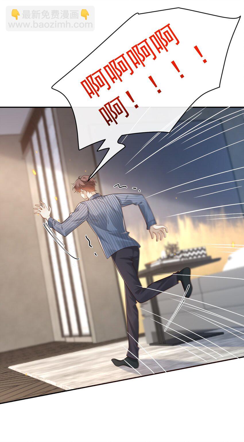 003 我不干净了！-第3话