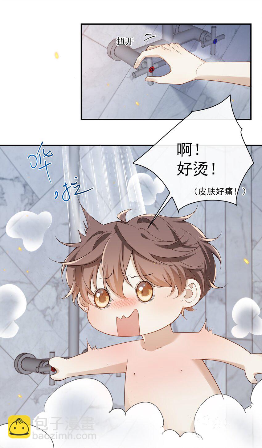 003 我不干净了！-第3话