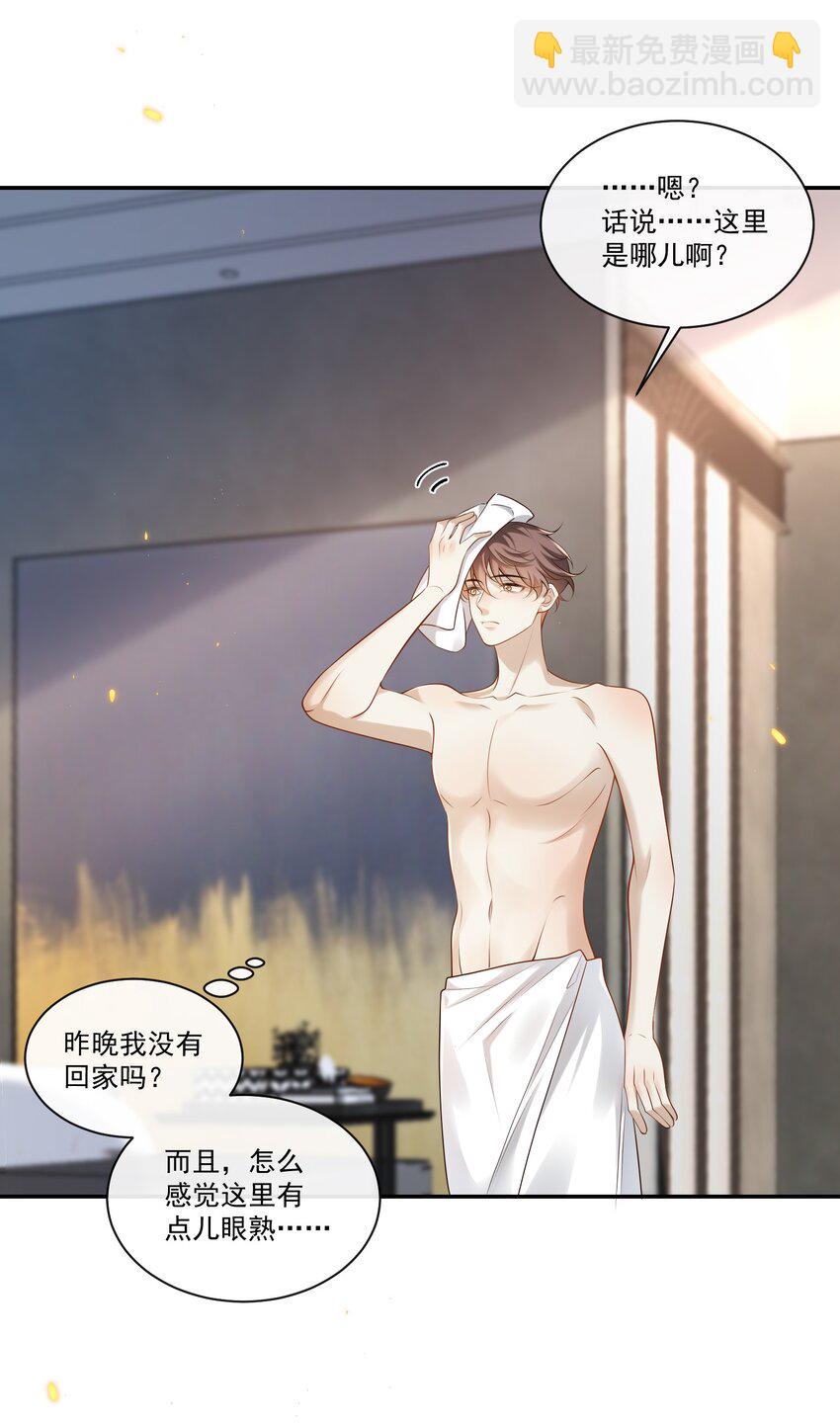 003 我不干净了！-第3话