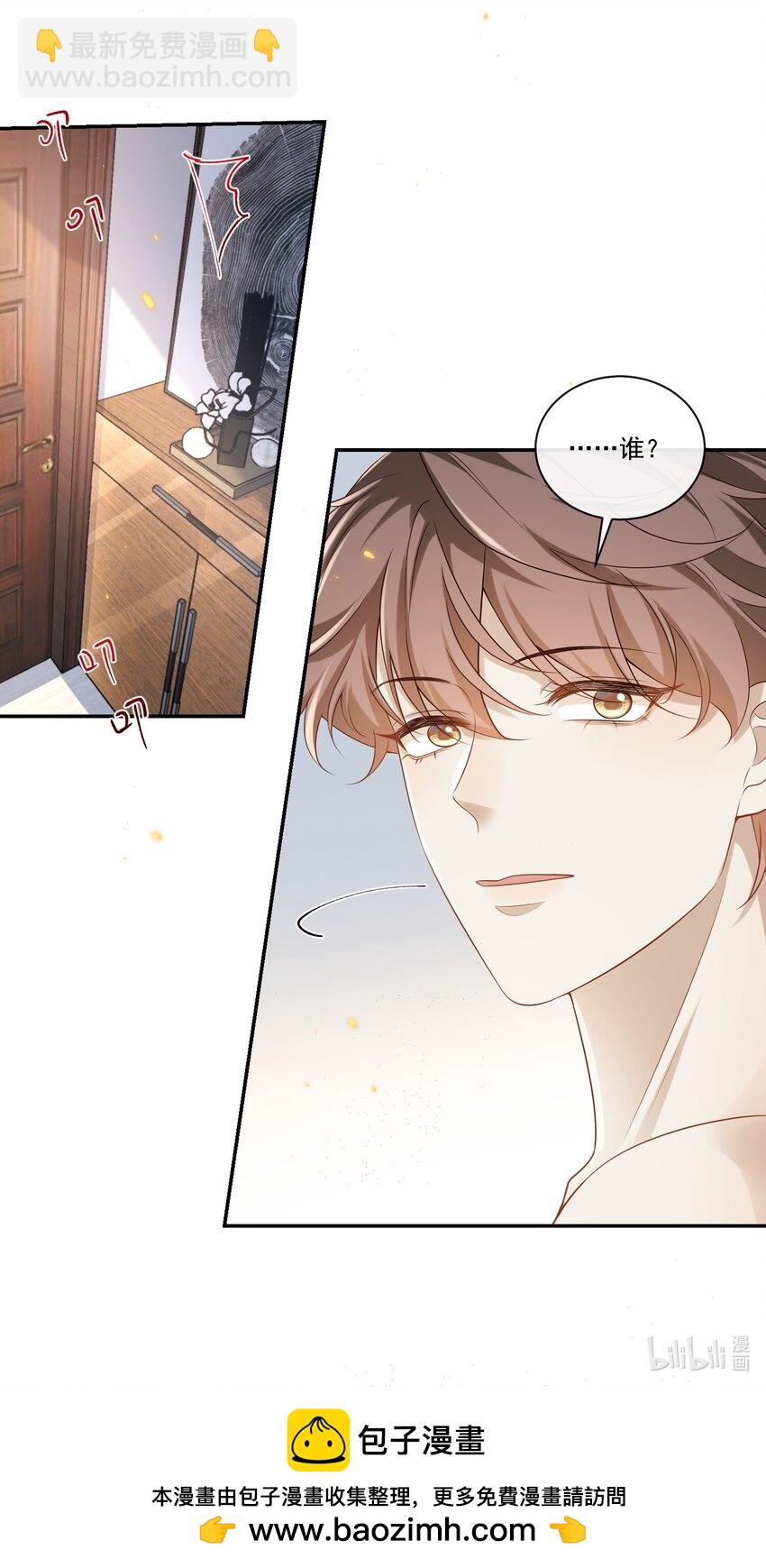 003 我不干净了！-第3话