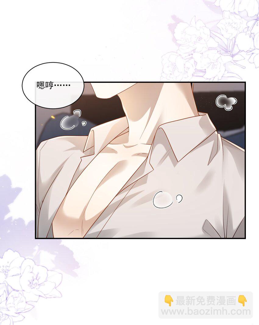 003 我不干净了！-第3话