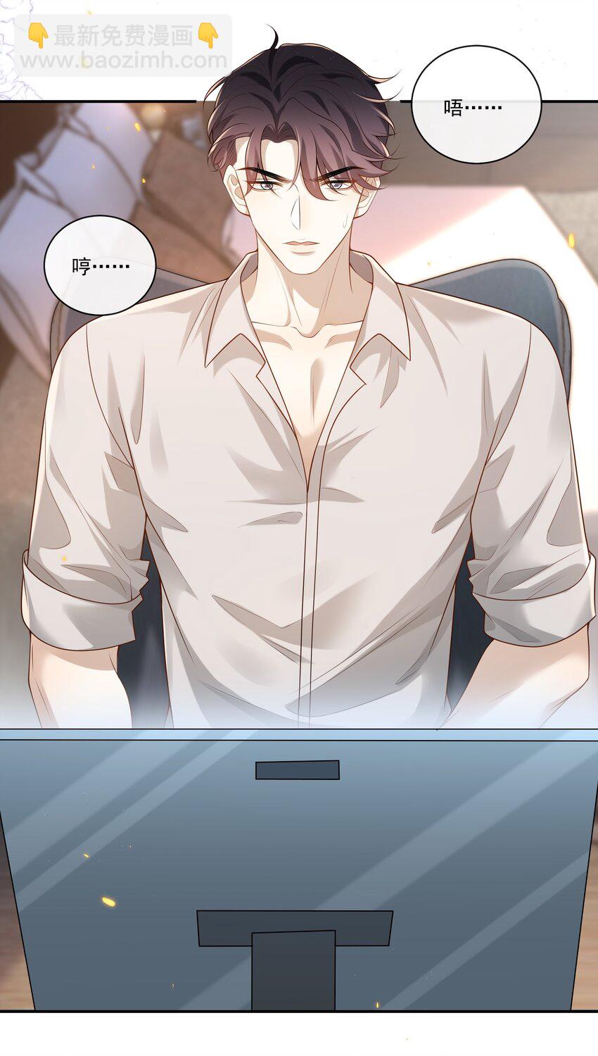 003 我不干净了！-第3话