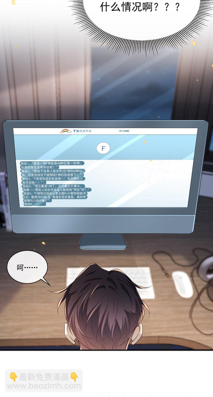 003 我不干净了！-第3话