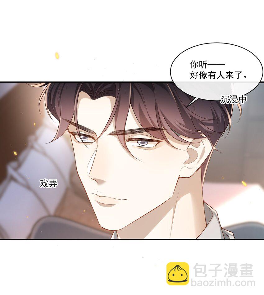 003 我不干净了！-第3话