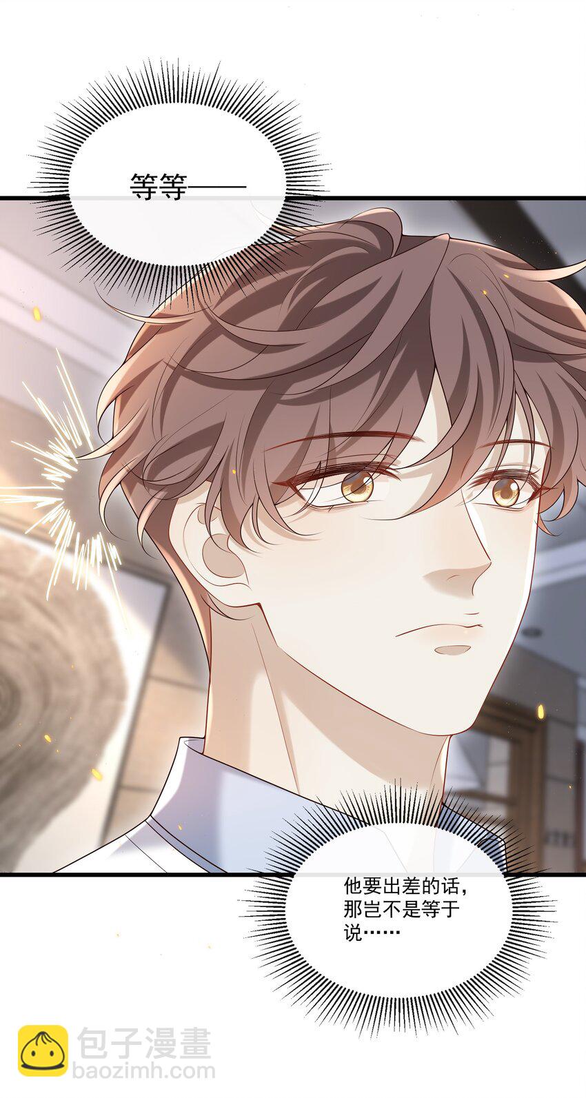 019 霸道总裁和他的小娇妻？-第19话