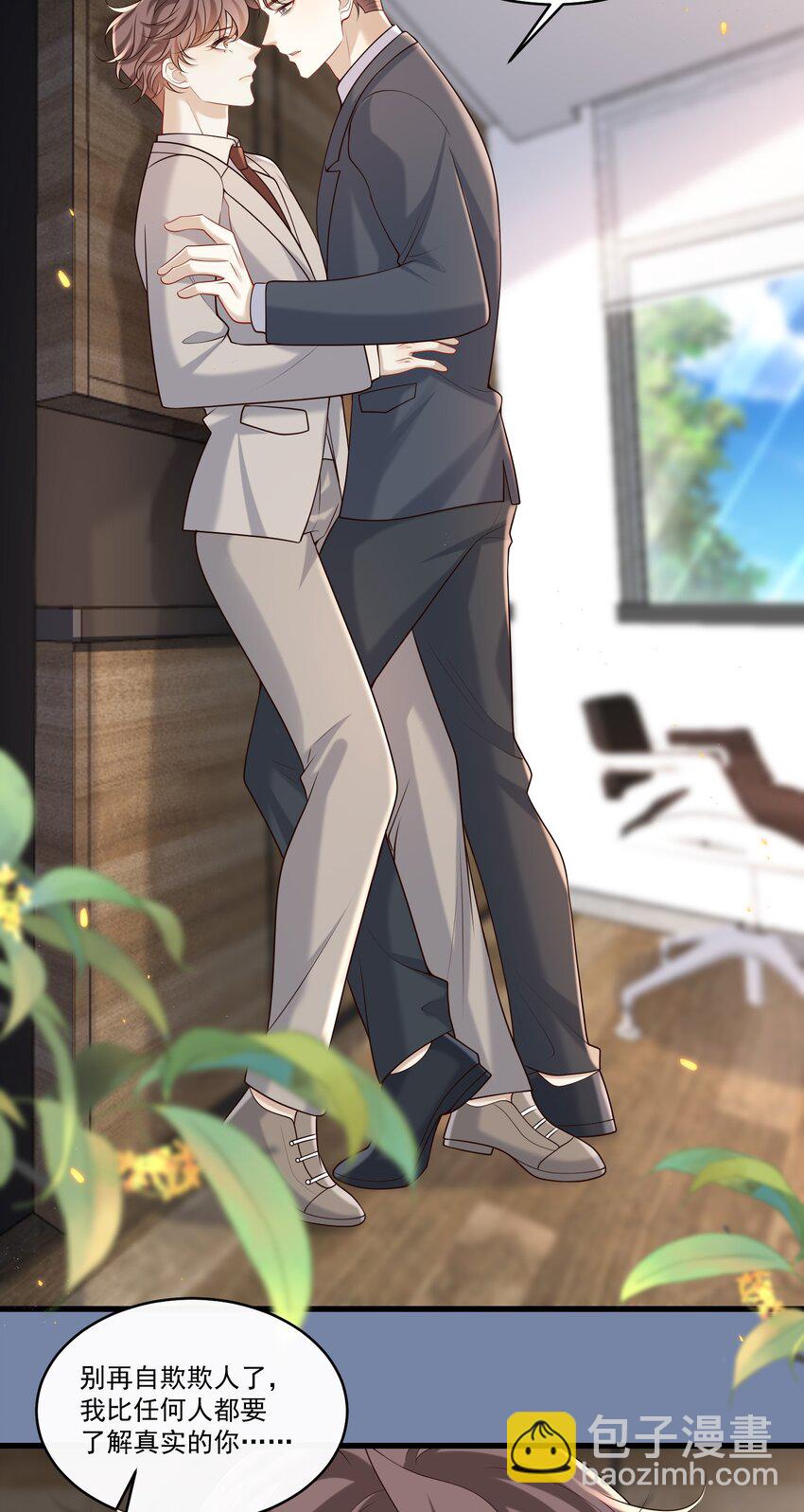 019 霸道总裁和他的小娇妻？-第19话