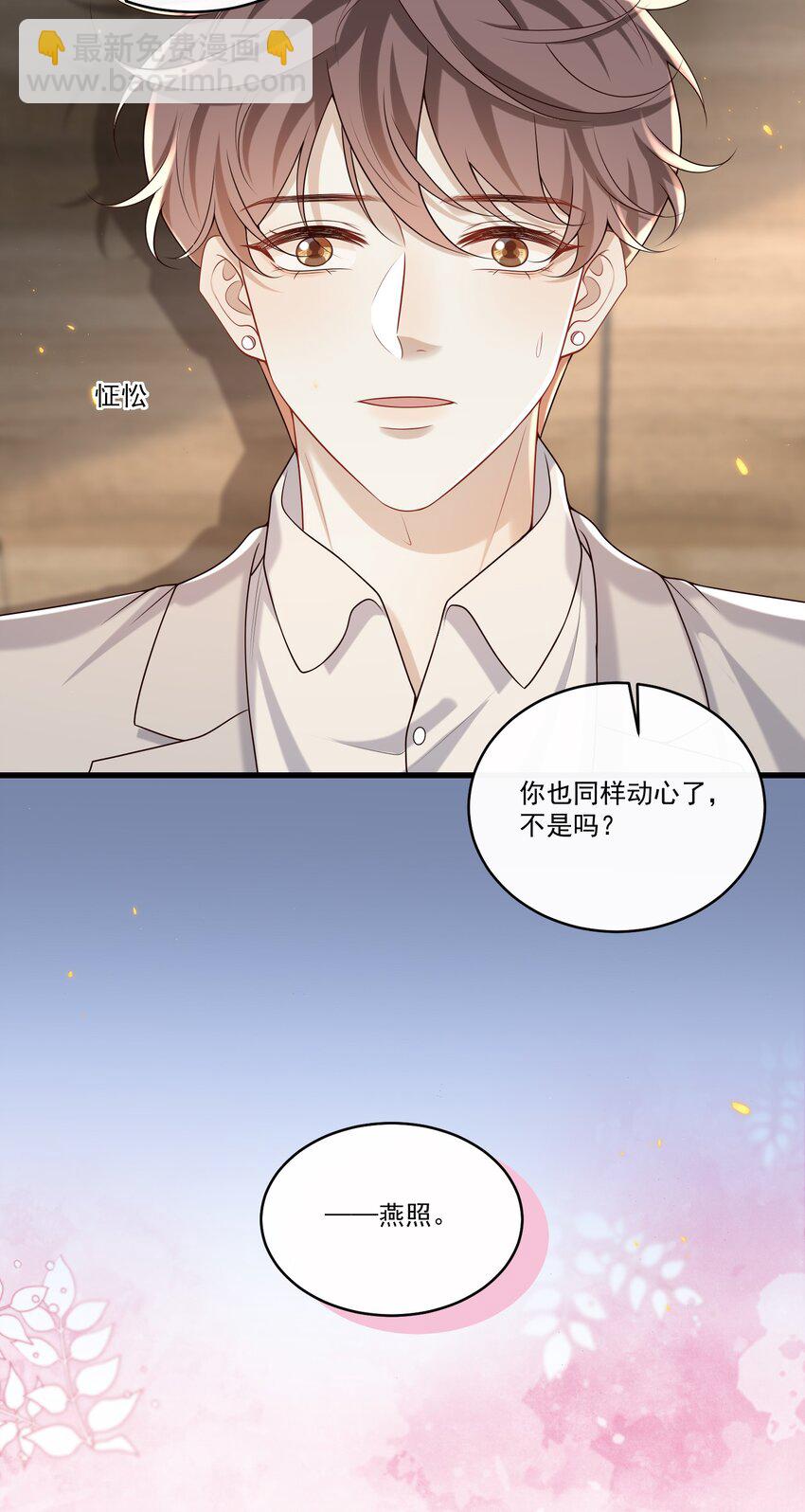 019 霸道总裁和他的小娇妻？-第19话