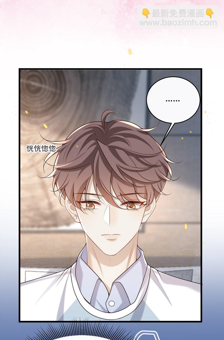 019 霸道总裁和他的小娇妻？-第19话