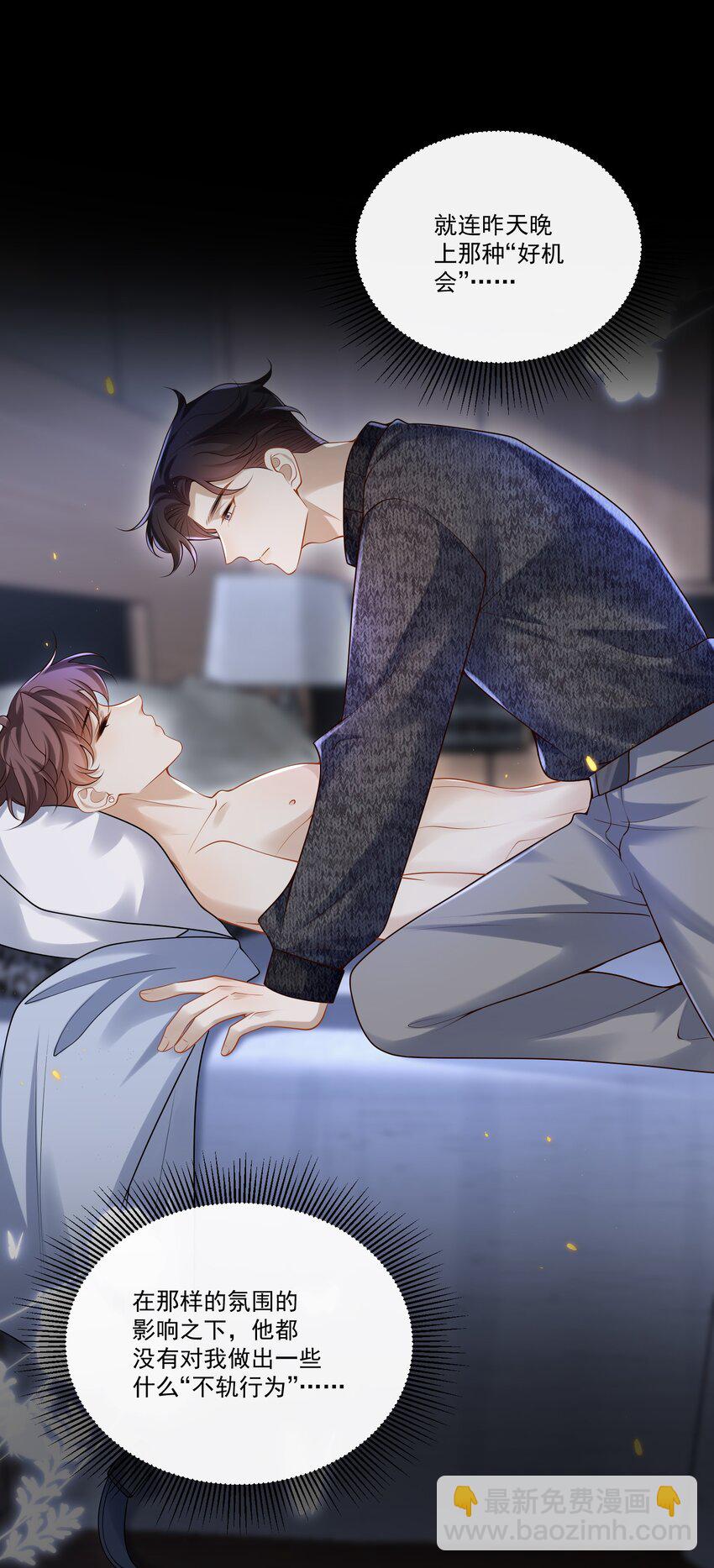 019 霸道总裁和他的小娇妻？-第19话