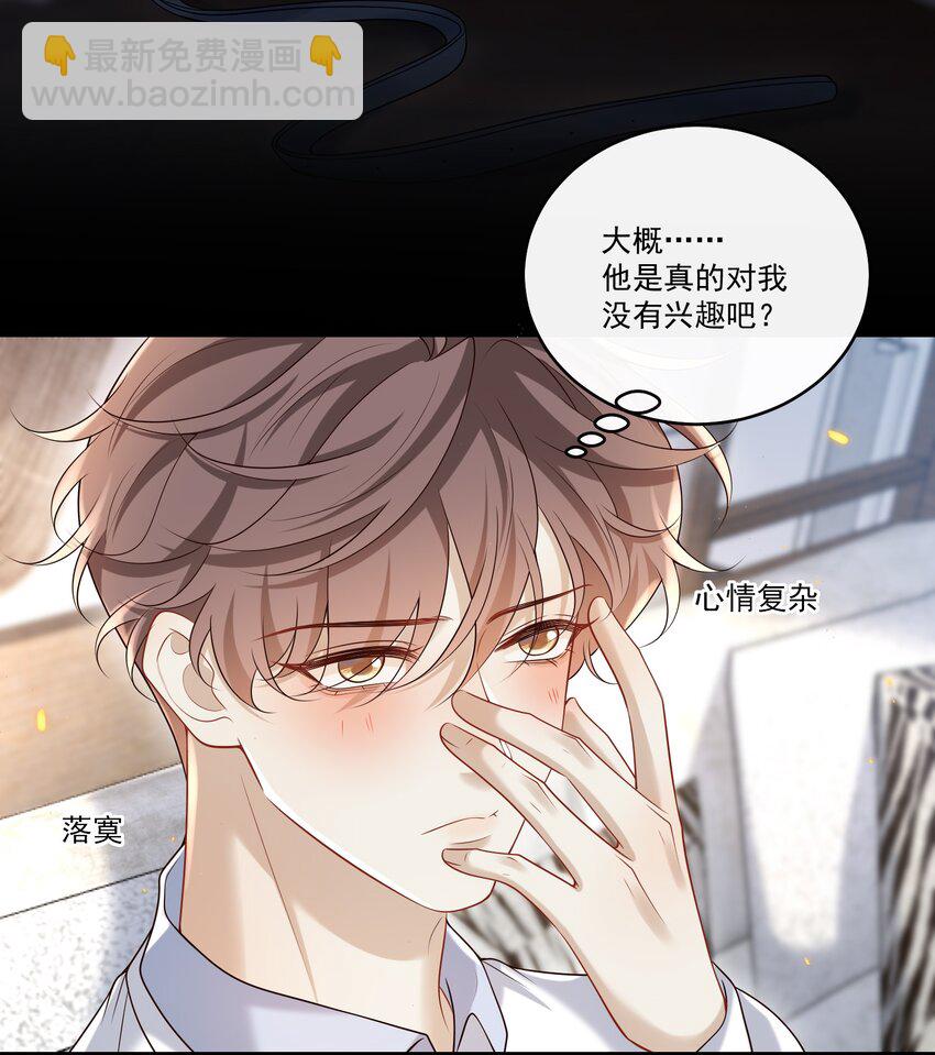 019 霸道总裁和他的小娇妻？-第19话