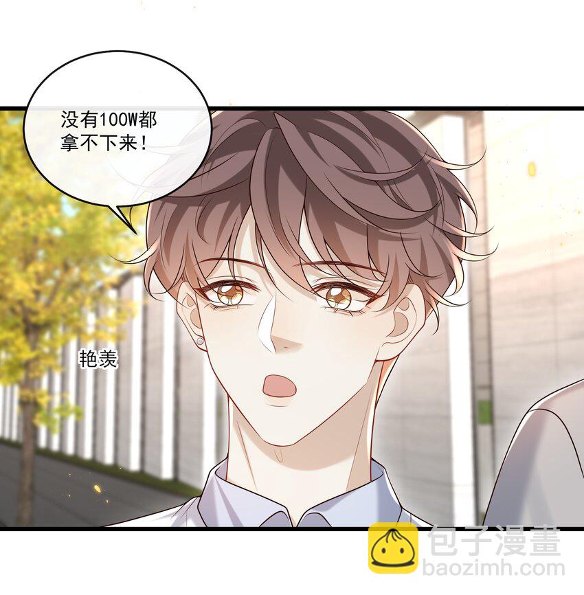 019 霸道总裁和他的小娇妻？-第19话