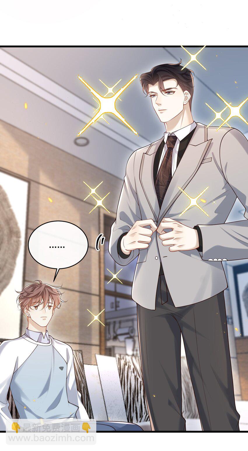 019 霸道总裁和他的小娇妻？-第19话