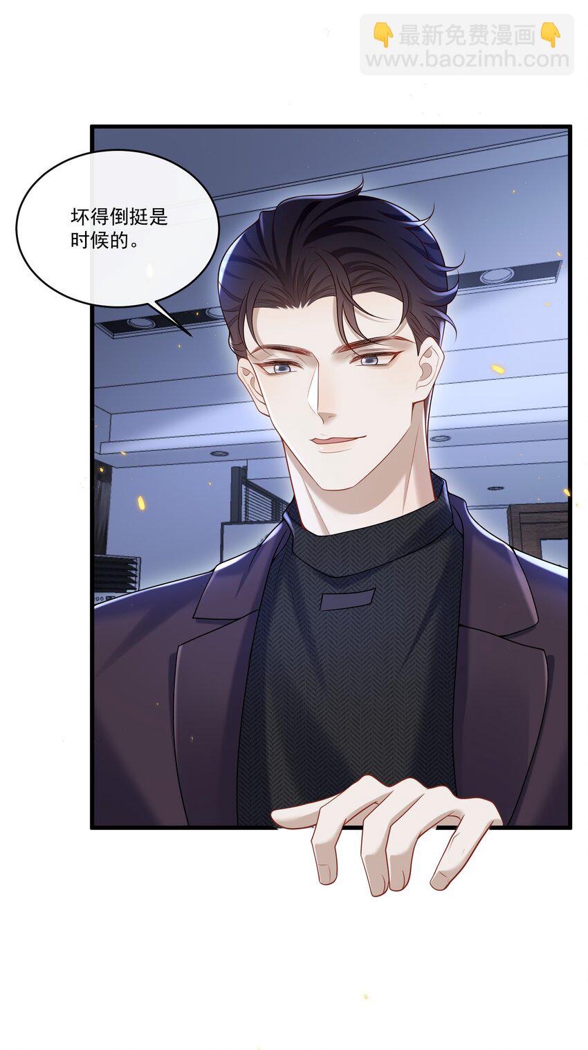 021 贵圈车速这么狂野吗？-第21话