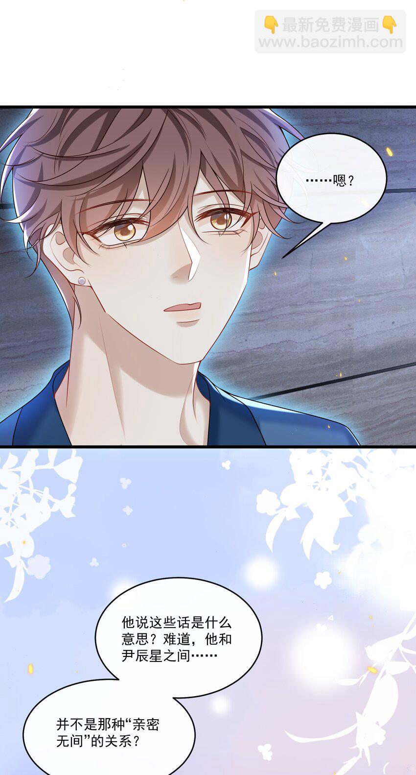 021 贵圈车速这么狂野吗？-第21话