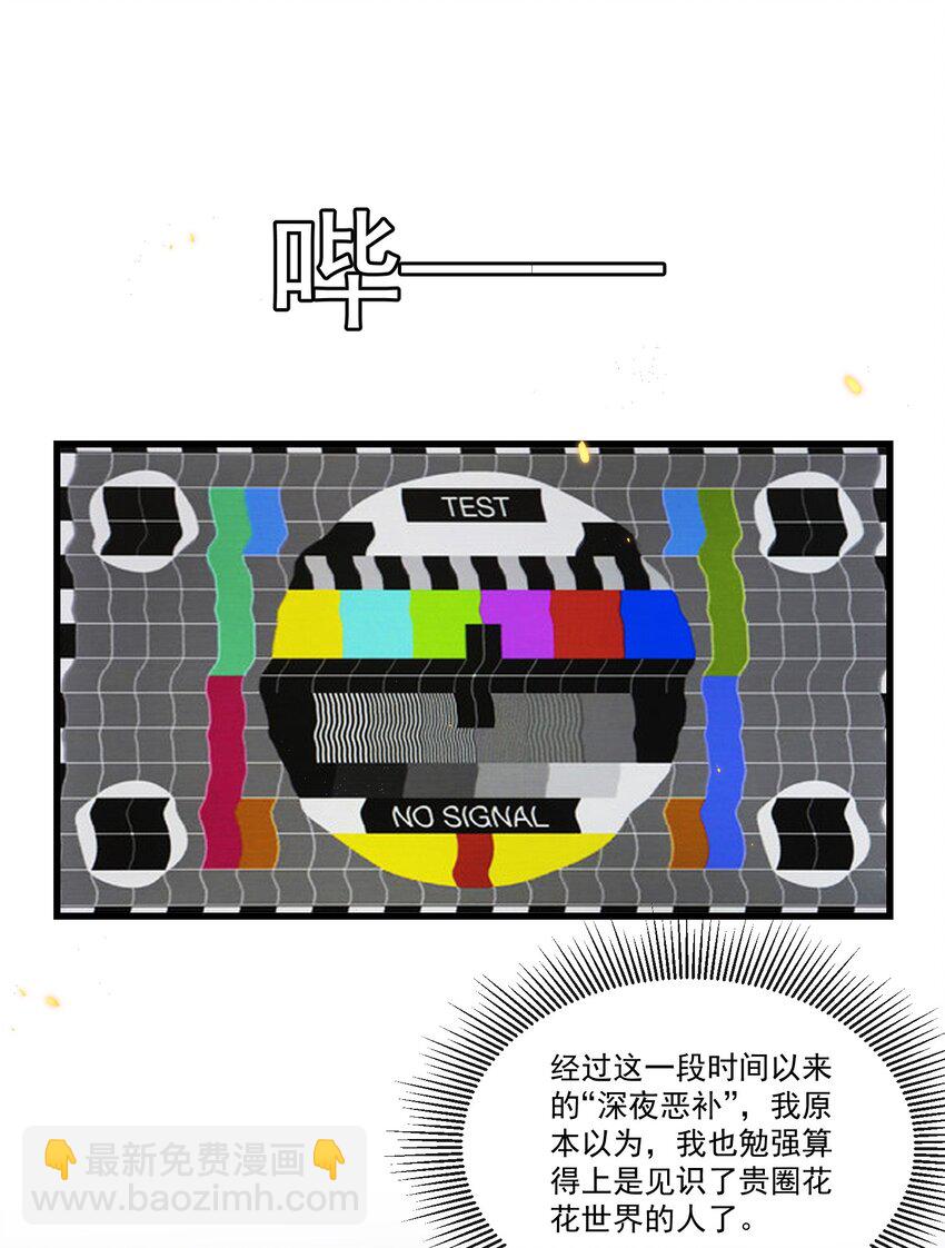 021 贵圈车速这么狂野吗？-第21话