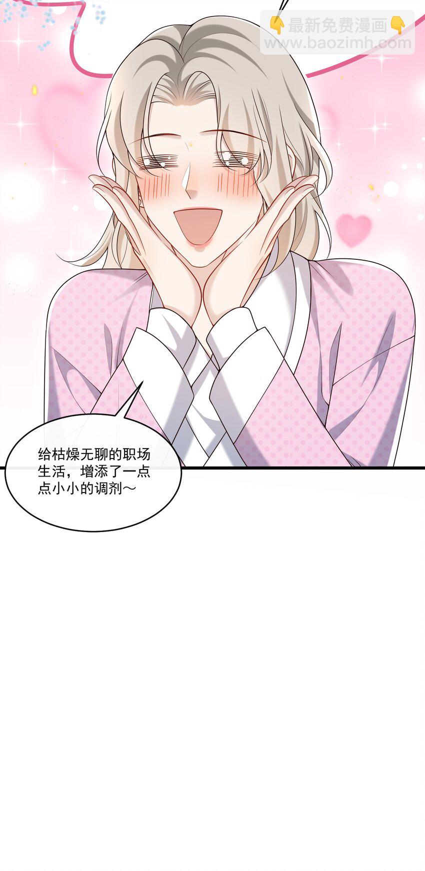 022 路过的狗都不相信！-第23话