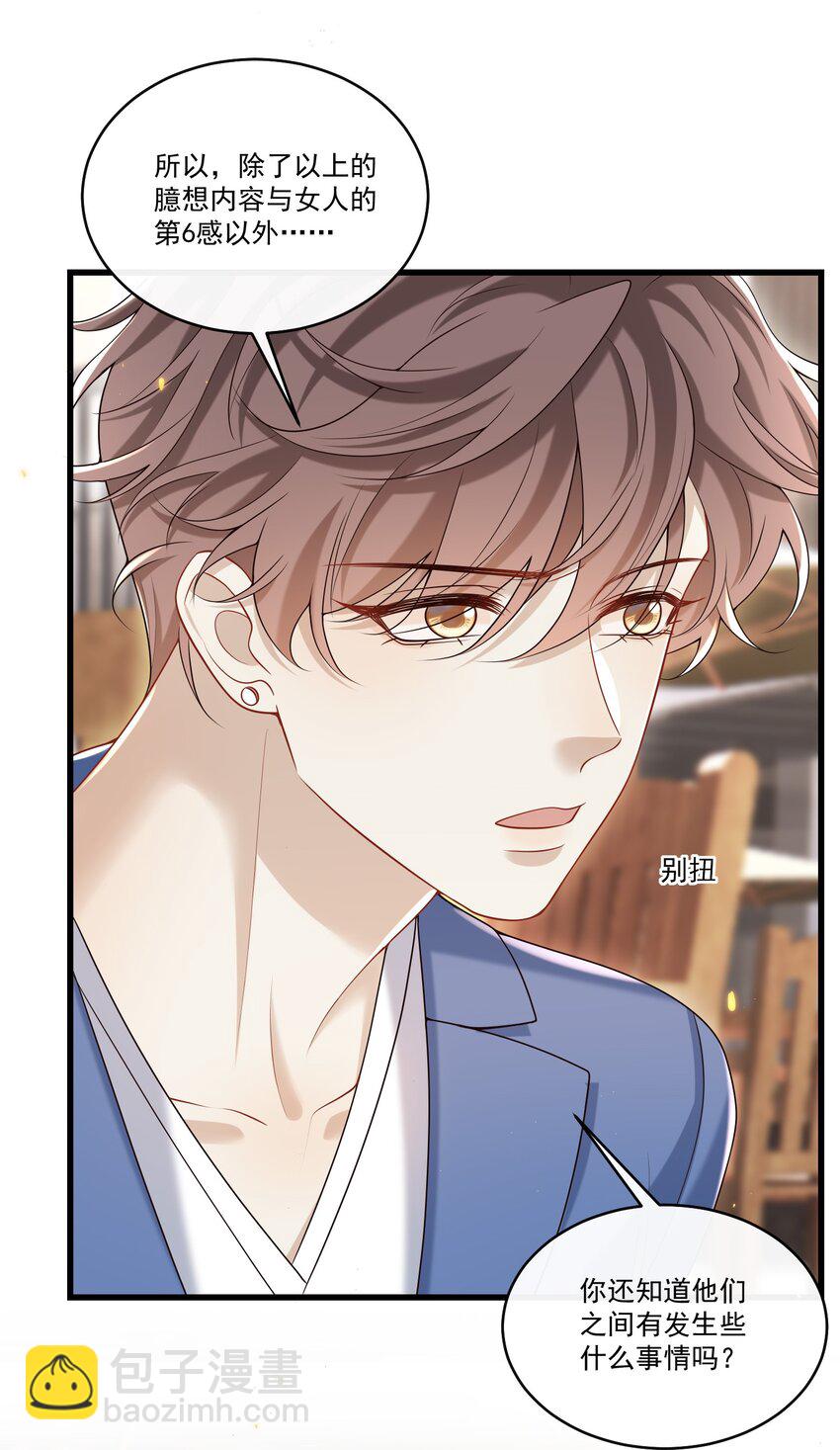 022 路过的狗都不相信！-第23话