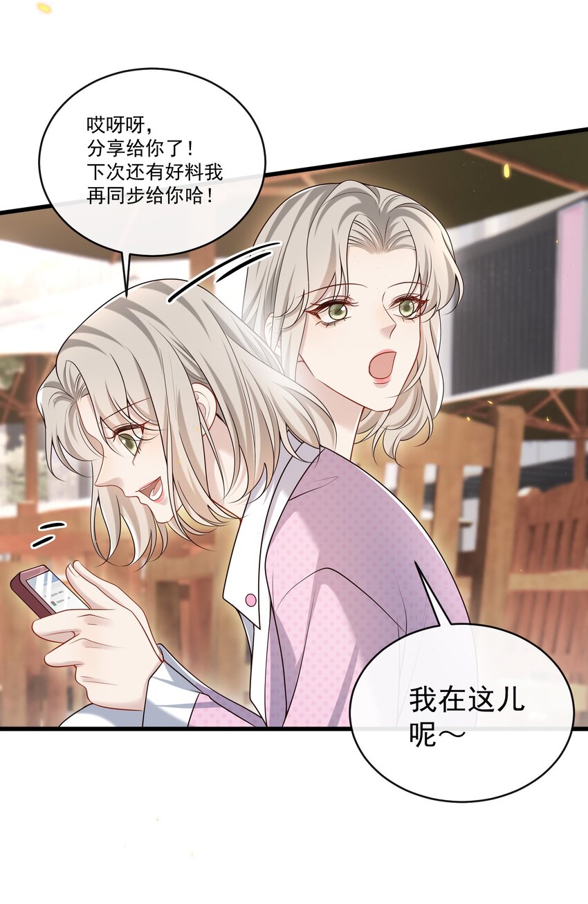 022 路过的狗都不相信！-第23话