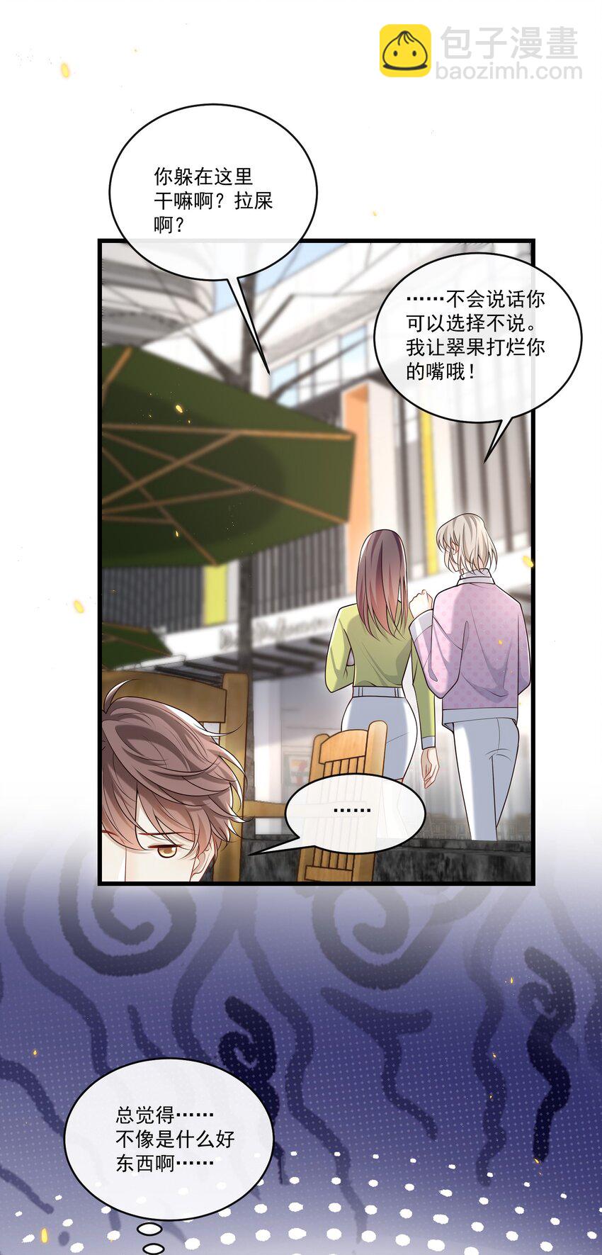 022 路过的狗都不相信！-第23话