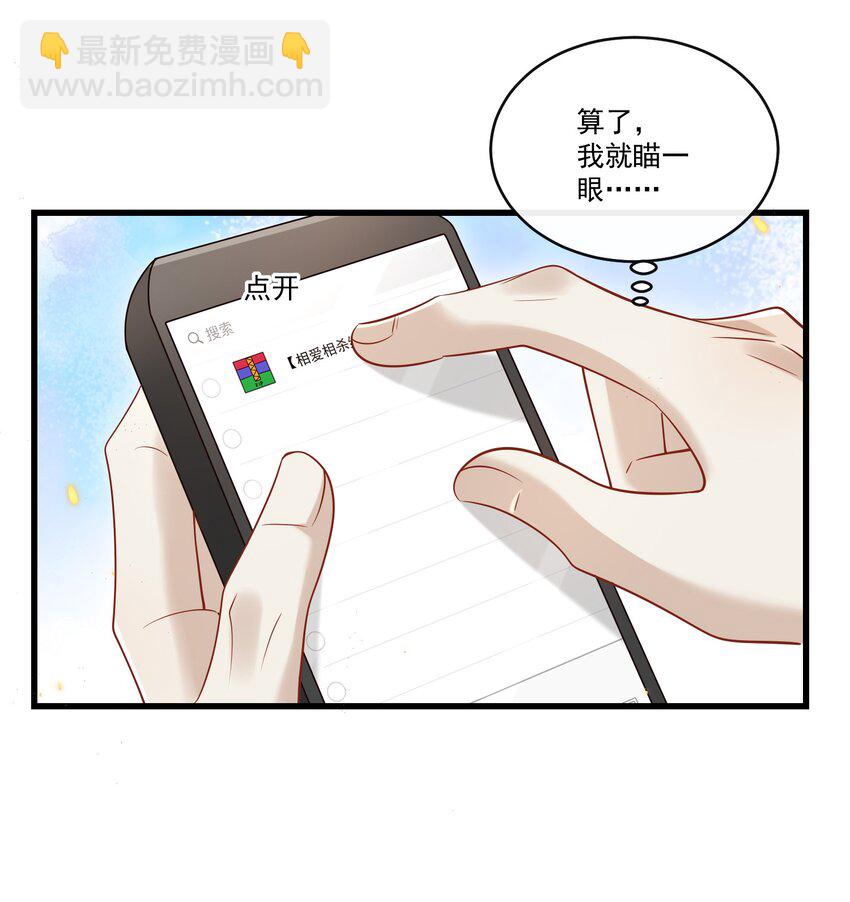 022 路过的狗都不相信！-第23话
