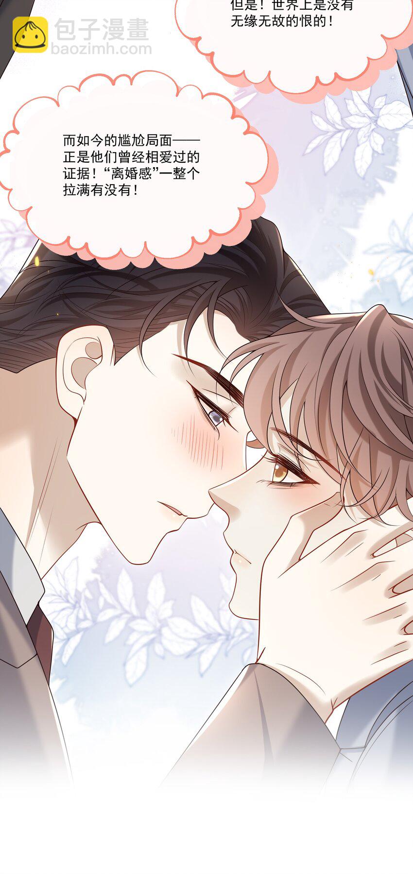 022 路过的狗都不相信！-第23话