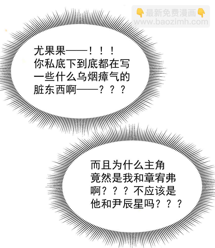 022 路过的狗都不相信！-第23话